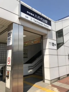京成電鉄　八千代台駅