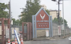 アメリカ空軍　横田基地
